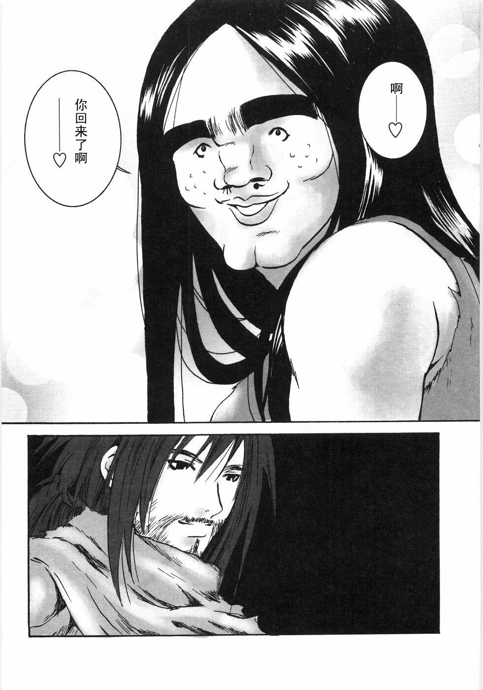 [Shiraishi Asuka] Adam no Kimochi (Oyako Soukandon) [Chinese] [黑条汉化] page 13 full