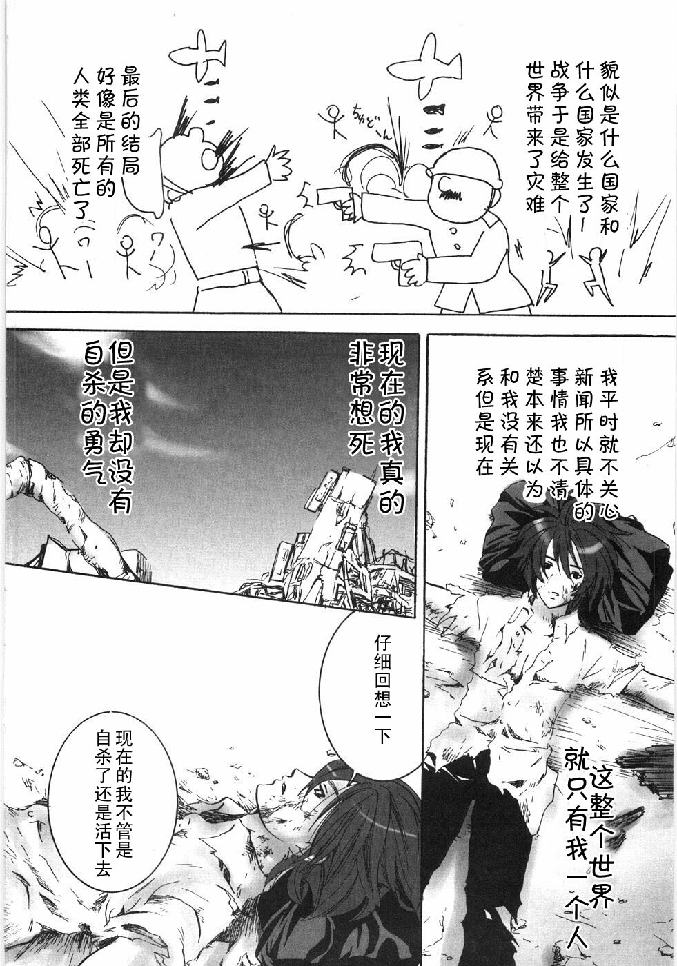 [Shiraishi Asuka] Adam no Kimochi (Oyako Soukandon) [Chinese] [黑条汉化] page 2 full