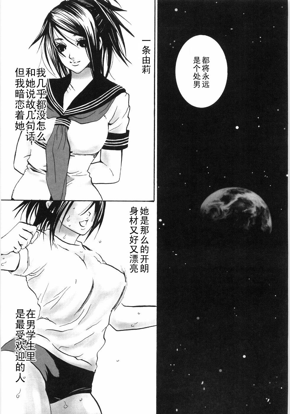 [Shiraishi Asuka] Adam no Kimochi (Oyako Soukandon) [Chinese] [黑条汉化] page 3 full