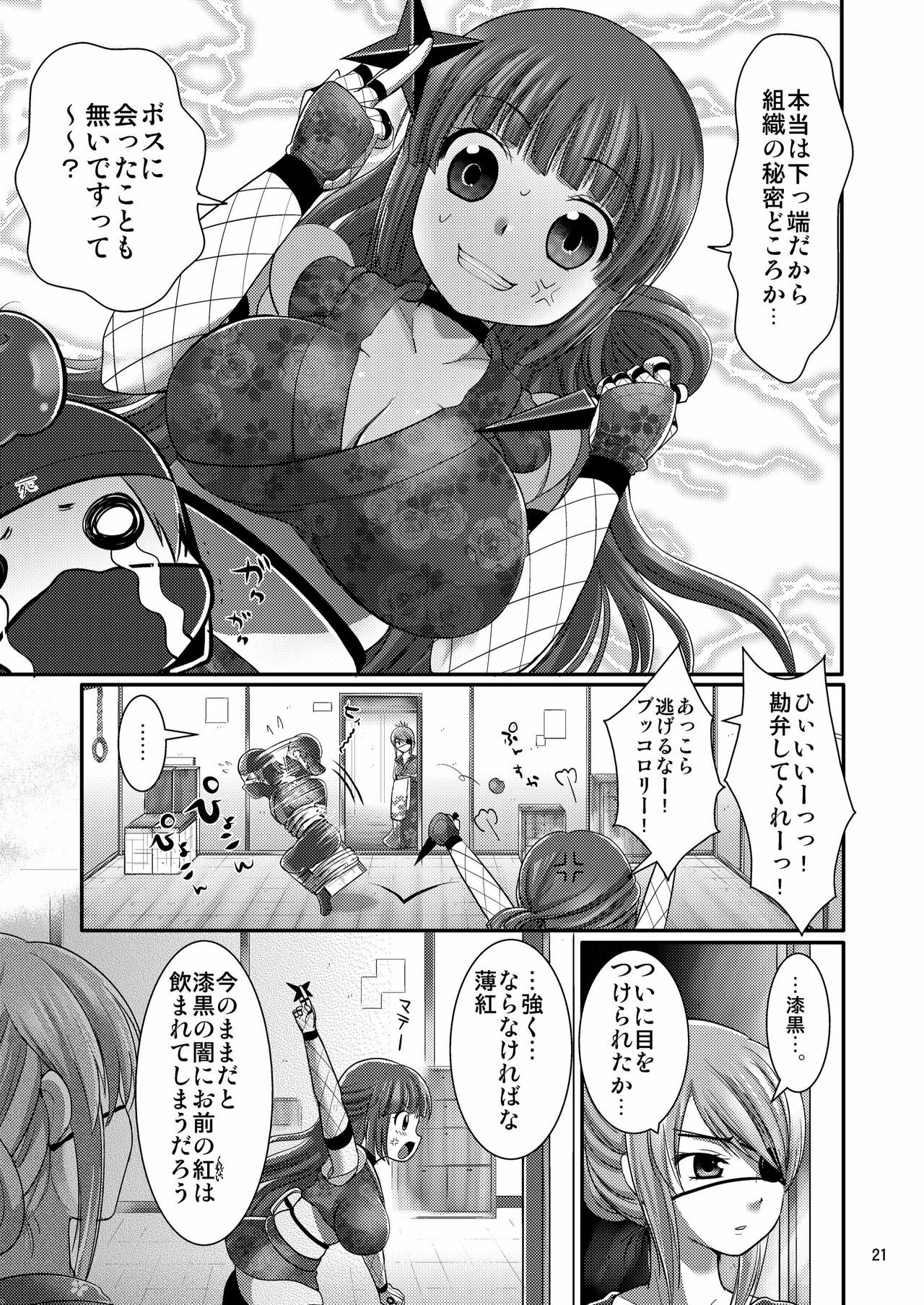 [uruten (urute)] Sanzu no Kimi [Digital] page 20 full