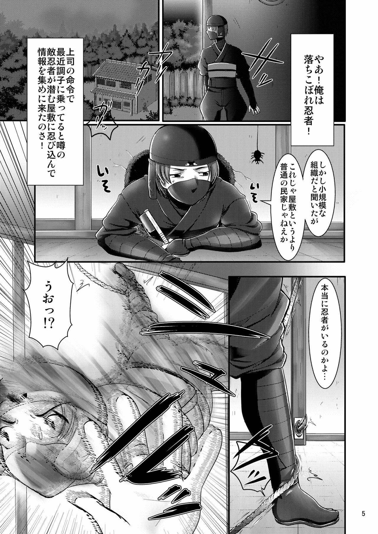 [uruten (urute)] Sanzu no Kimi [Digital] page 4 full