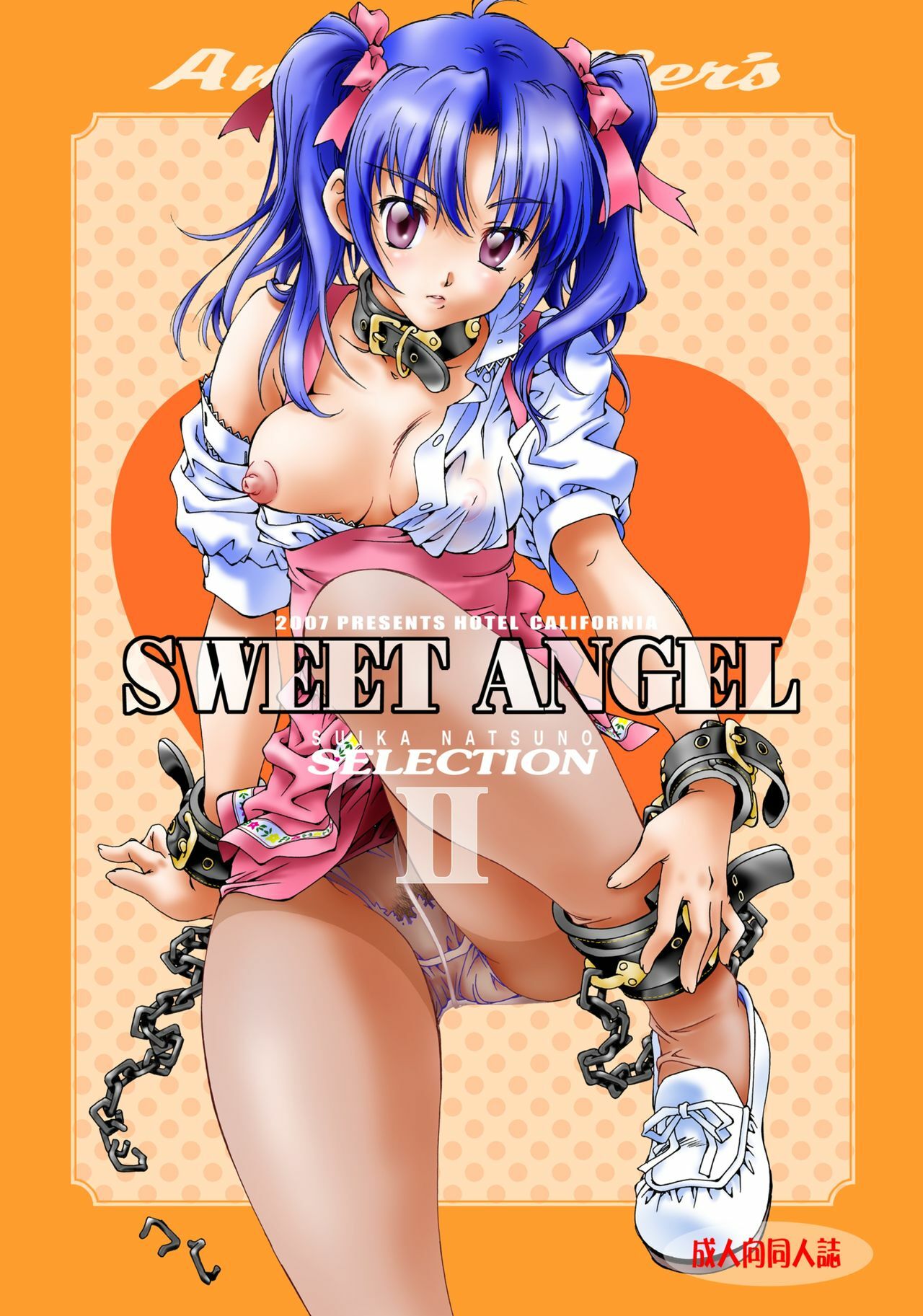 [Hotel California (Natsuno Suika)] SWEET ANGEL SELECTION 2 [Digital] page 1 full