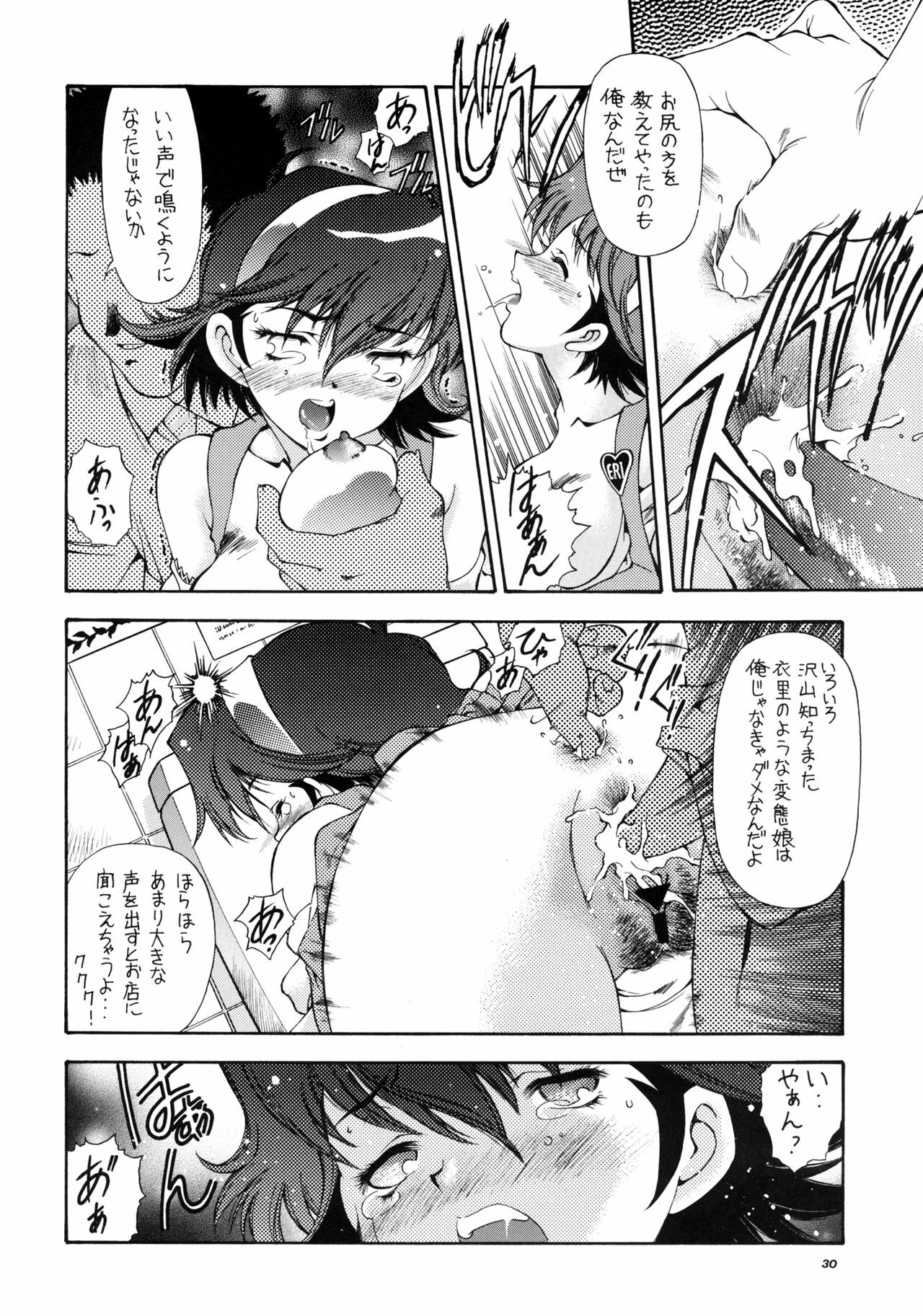 [Hotel California (Natsuno Suika)] SWEET ANGEL SELECTION 2 [Digital] page 29 full