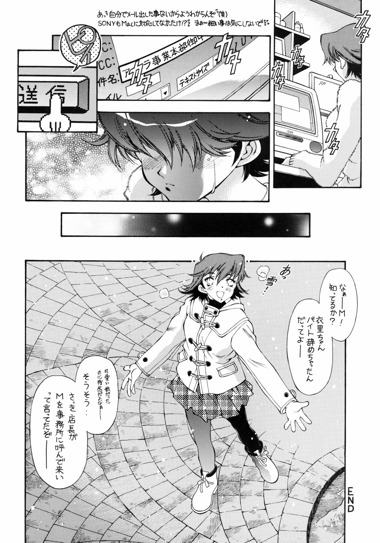 [Hotel California (Natsuno Suika)] SWEET ANGEL SELECTION 2 [Digital] page 33 full