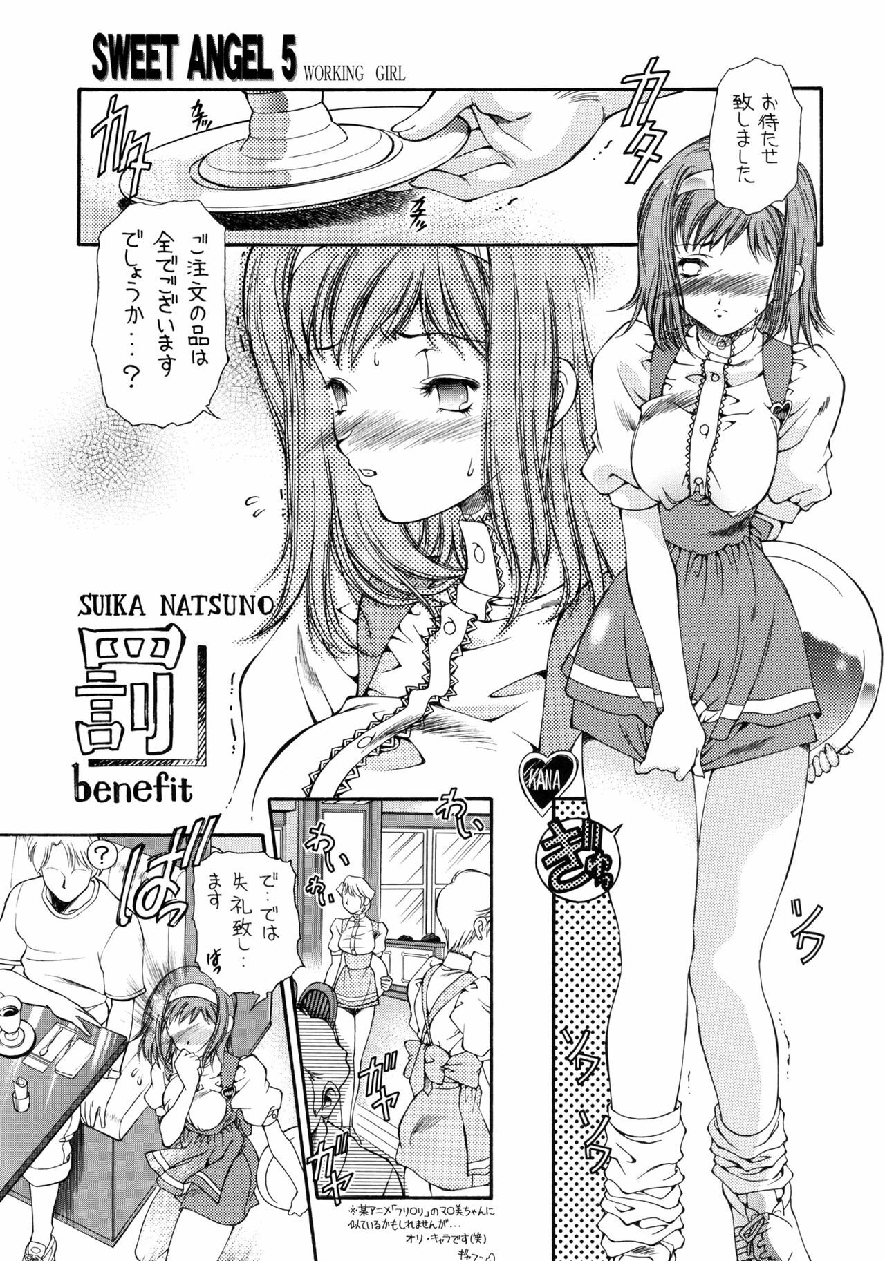 [Hotel California (Natsuno Suika)] SWEET ANGEL SELECTION 2 [Digital] page 4 full