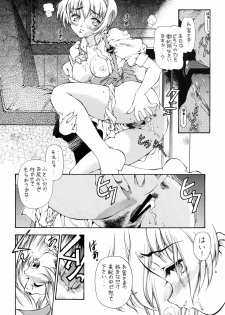 [Hotel California (Natsuno Suika)] SWEET ANGEL SELECTION 2 [Digital] - page 17