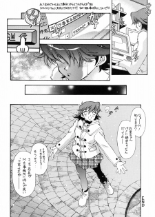 [Hotel California (Natsuno Suika)] SWEET ANGEL SELECTION 2 [Digital] - page 33