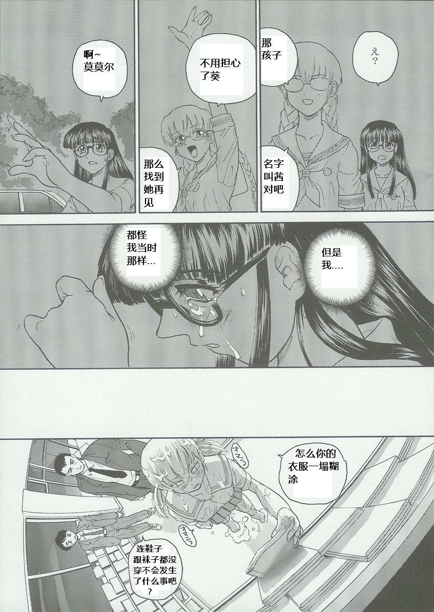 (C68) [Behind Moon (Q)] Dulce Report 6 [Chinese] [个人汉化] page 10 full