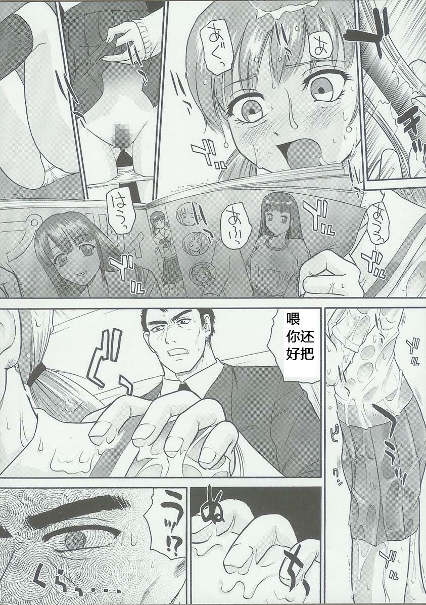 (C68) [Behind Moon (Q)] Dulce Report 6 [Chinese] [个人汉化] page 11 full