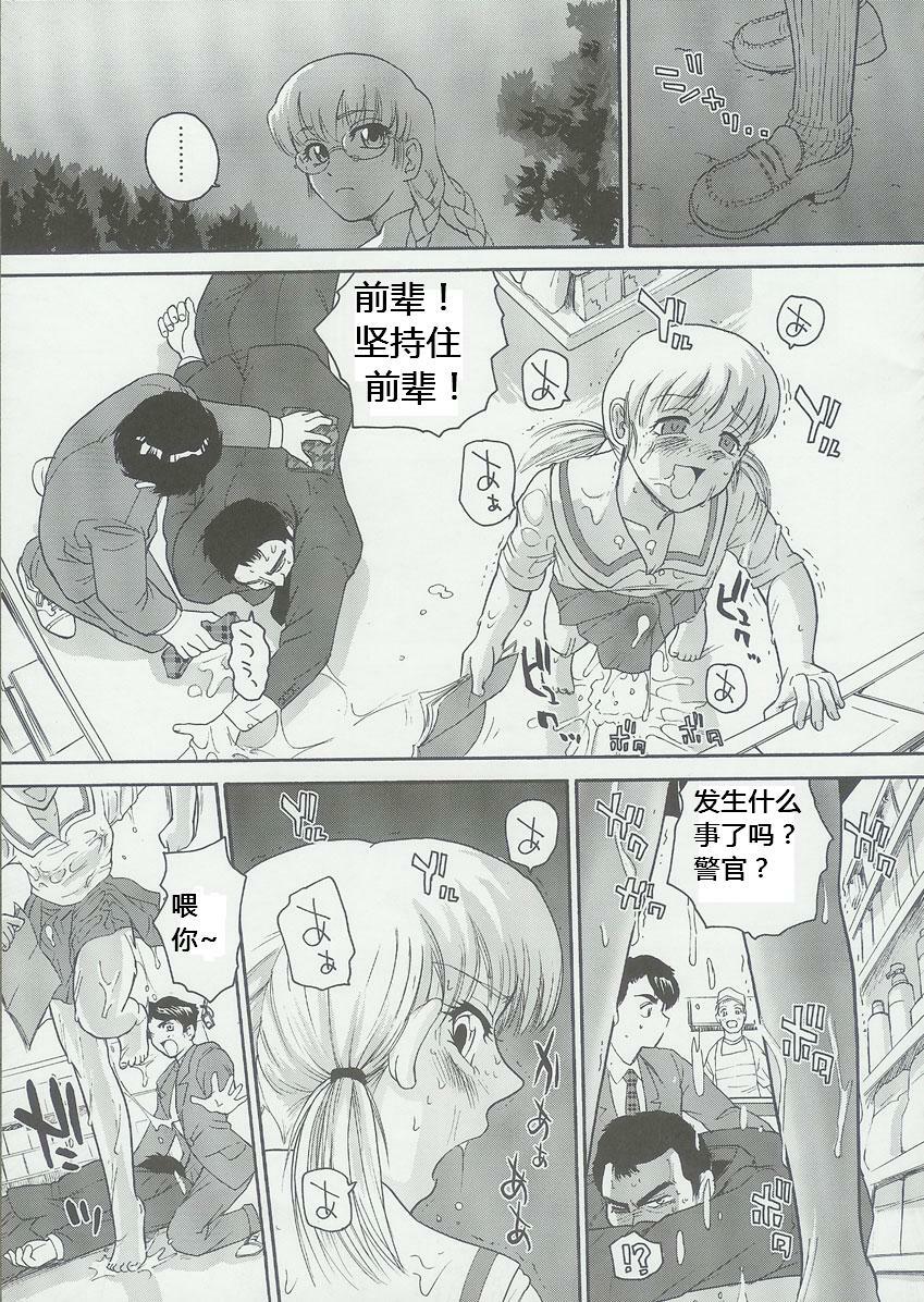 (C68) [Behind Moon (Q)] Dulce Report 6 [Chinese] [个人汉化] page 14 full