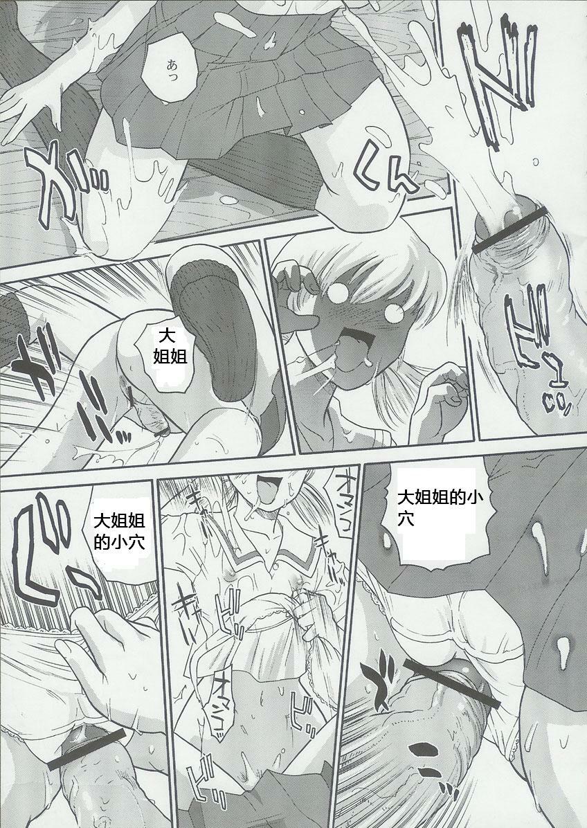 (C68) [Behind Moon (Q)] Dulce Report 6 [Chinese] [个人汉化] page 18 full