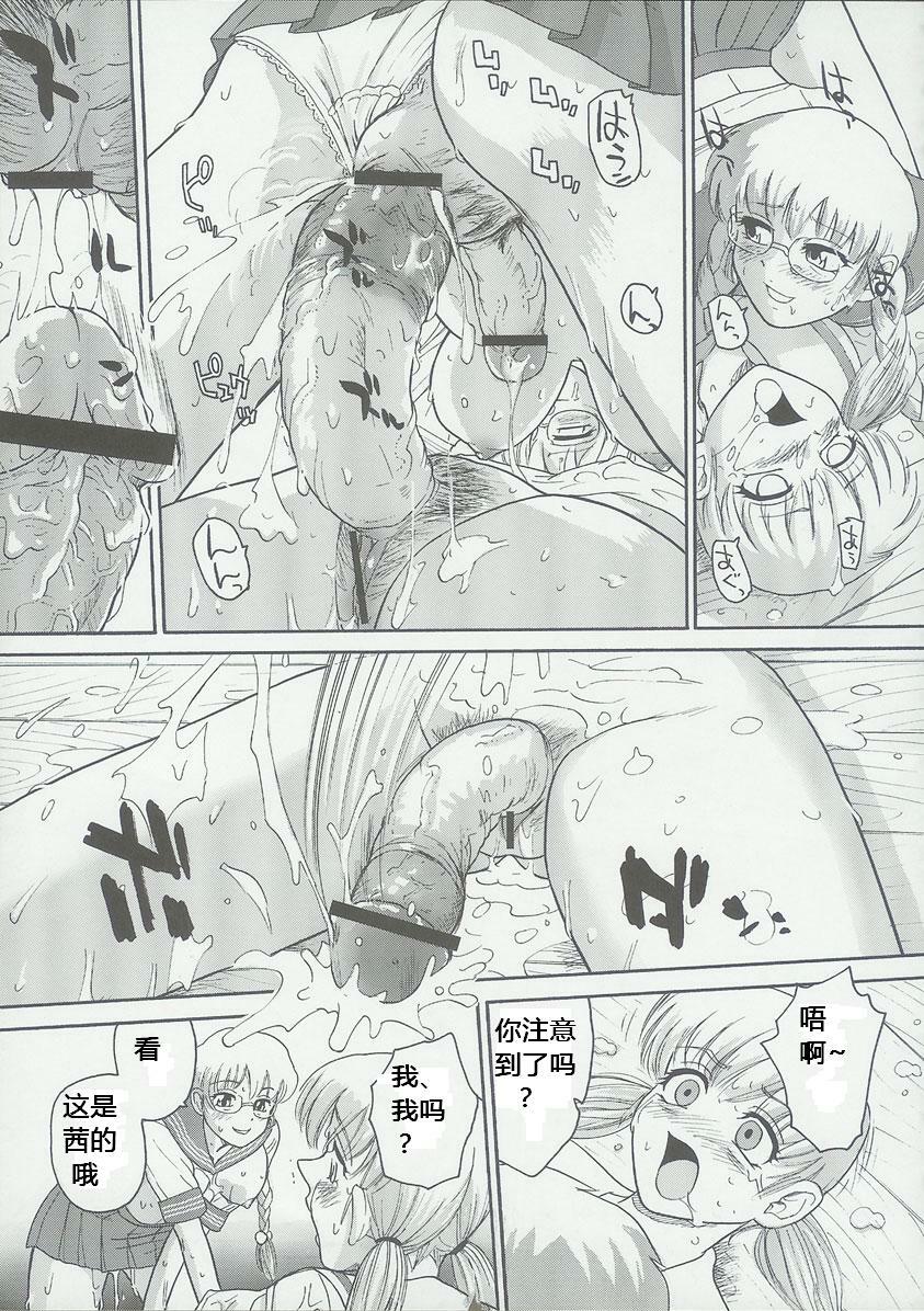 (C68) [Behind Moon (Q)] Dulce Report 6 [Chinese] [个人汉化] page 26 full