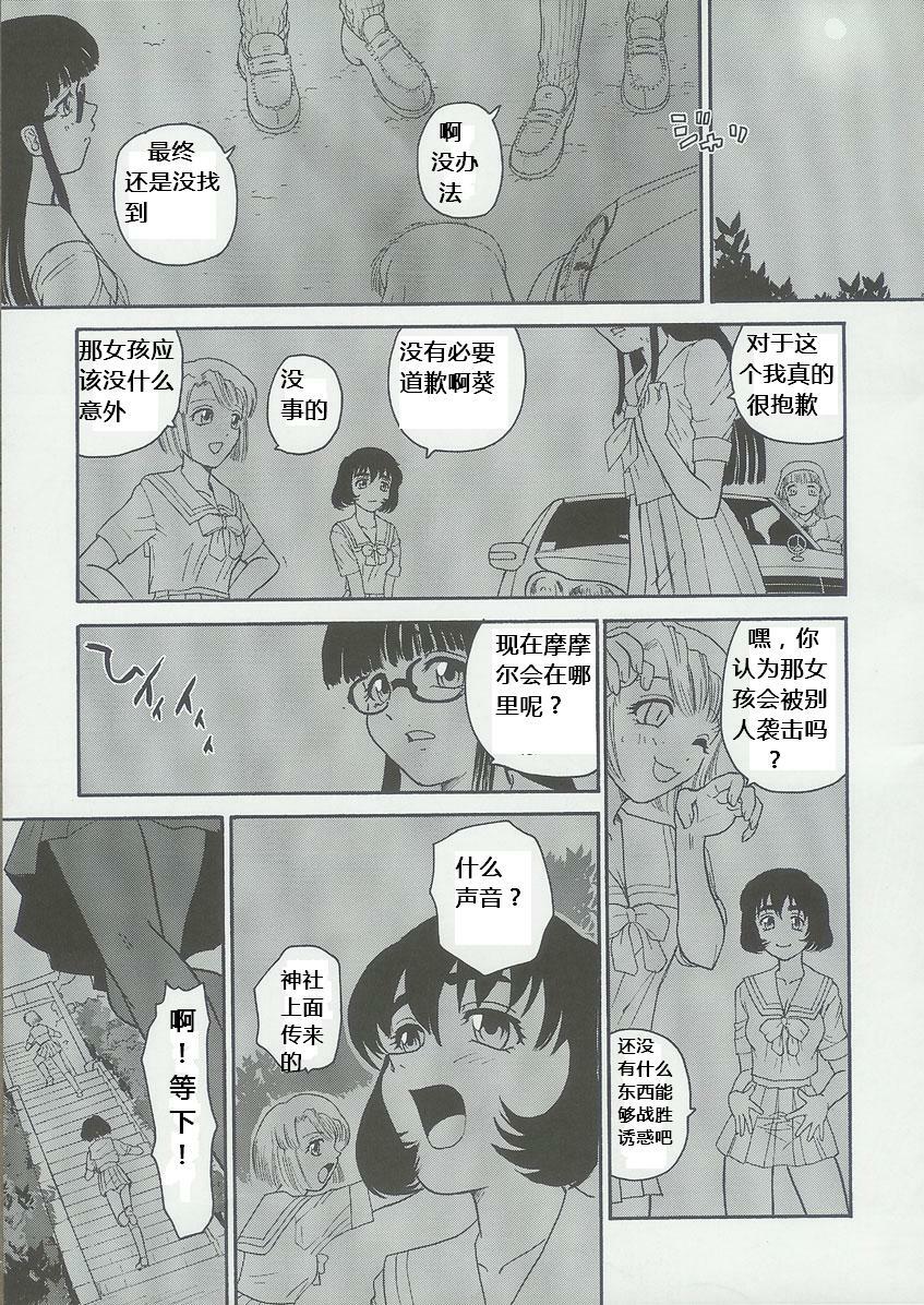 (C68) [Behind Moon (Q)] Dulce Report 6 [Chinese] [个人汉化] page 34 full