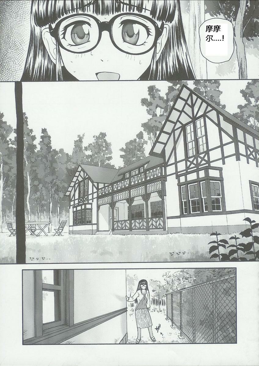 (C68) [Behind Moon (Q)] Dulce Report 6 [Chinese] [个人汉化] page 40 full