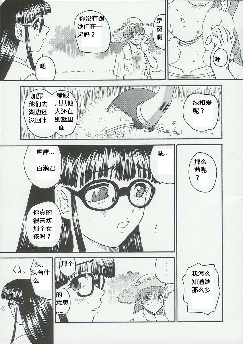 (C68) [Behind Moon (Q)] Dulce Report 6 [Chinese] [个人汉化] page 48 full