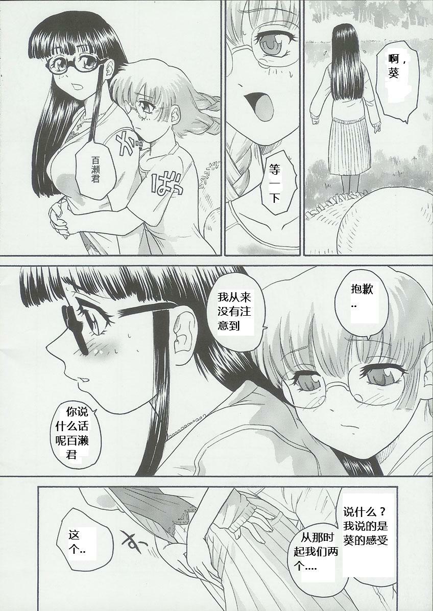 (C68) [Behind Moon (Q)] Dulce Report 6 [Chinese] [个人汉化] page 49 full