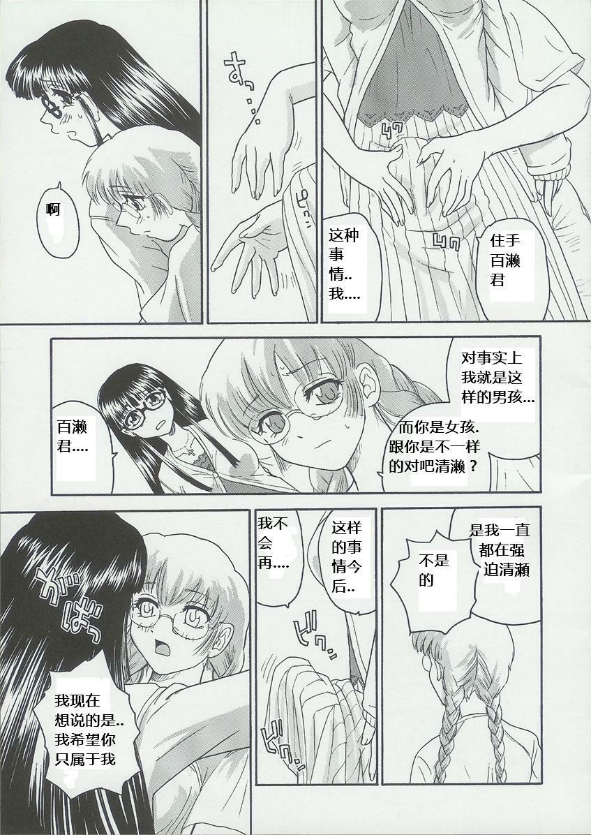 (C68) [Behind Moon (Q)] Dulce Report 6 [Chinese] [个人汉化] page 50 full