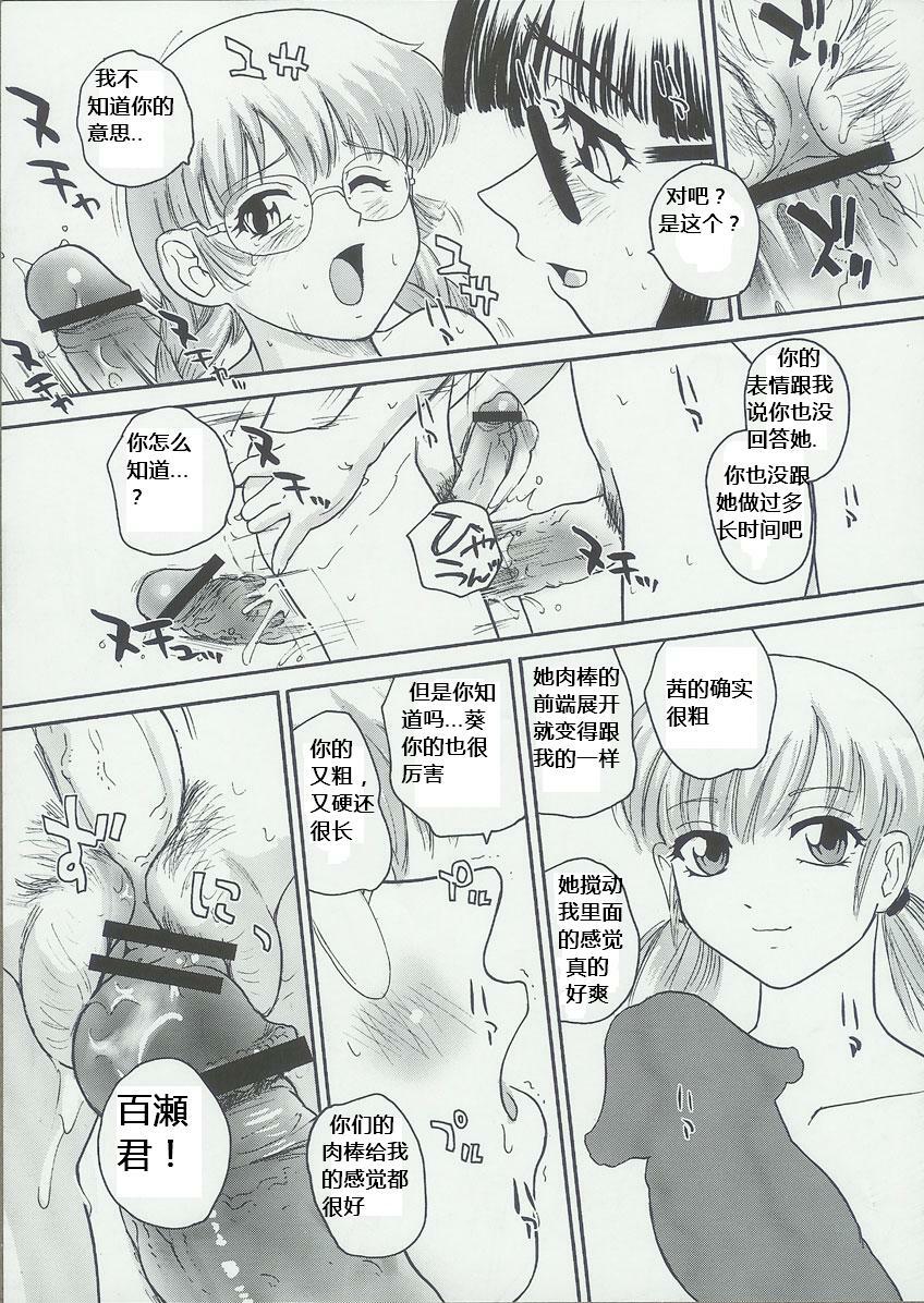 (C68) [Behind Moon (Q)] Dulce Report 6 [Chinese] [个人汉化] page 56 full