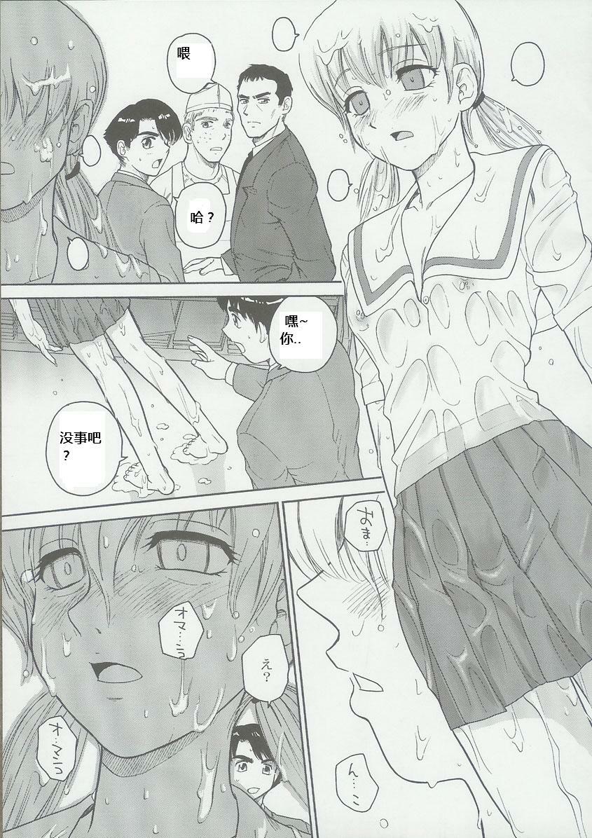 (C68) [Behind Moon (Q)] Dulce Report 6 [Chinese] [个人汉化] page 6 full