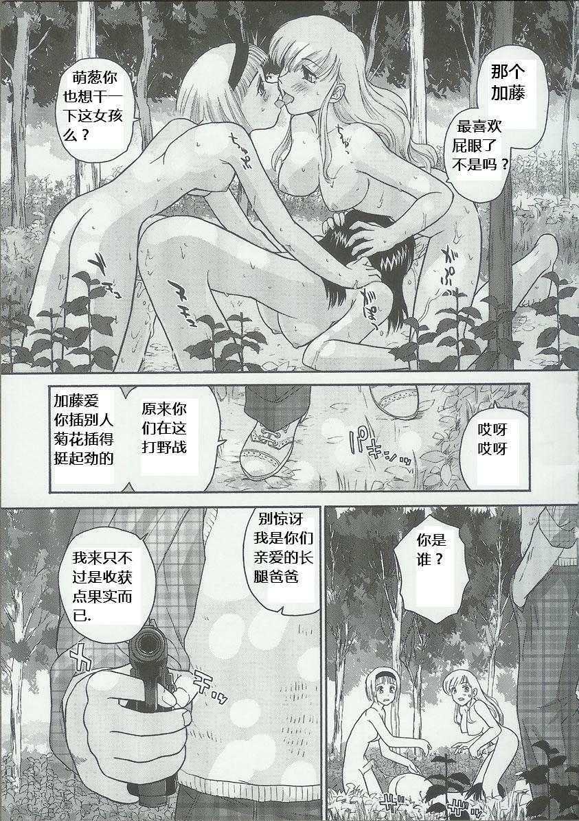 (C68) [Behind Moon (Q)] Dulce Report 6 [Chinese] [个人汉化] page 64 full