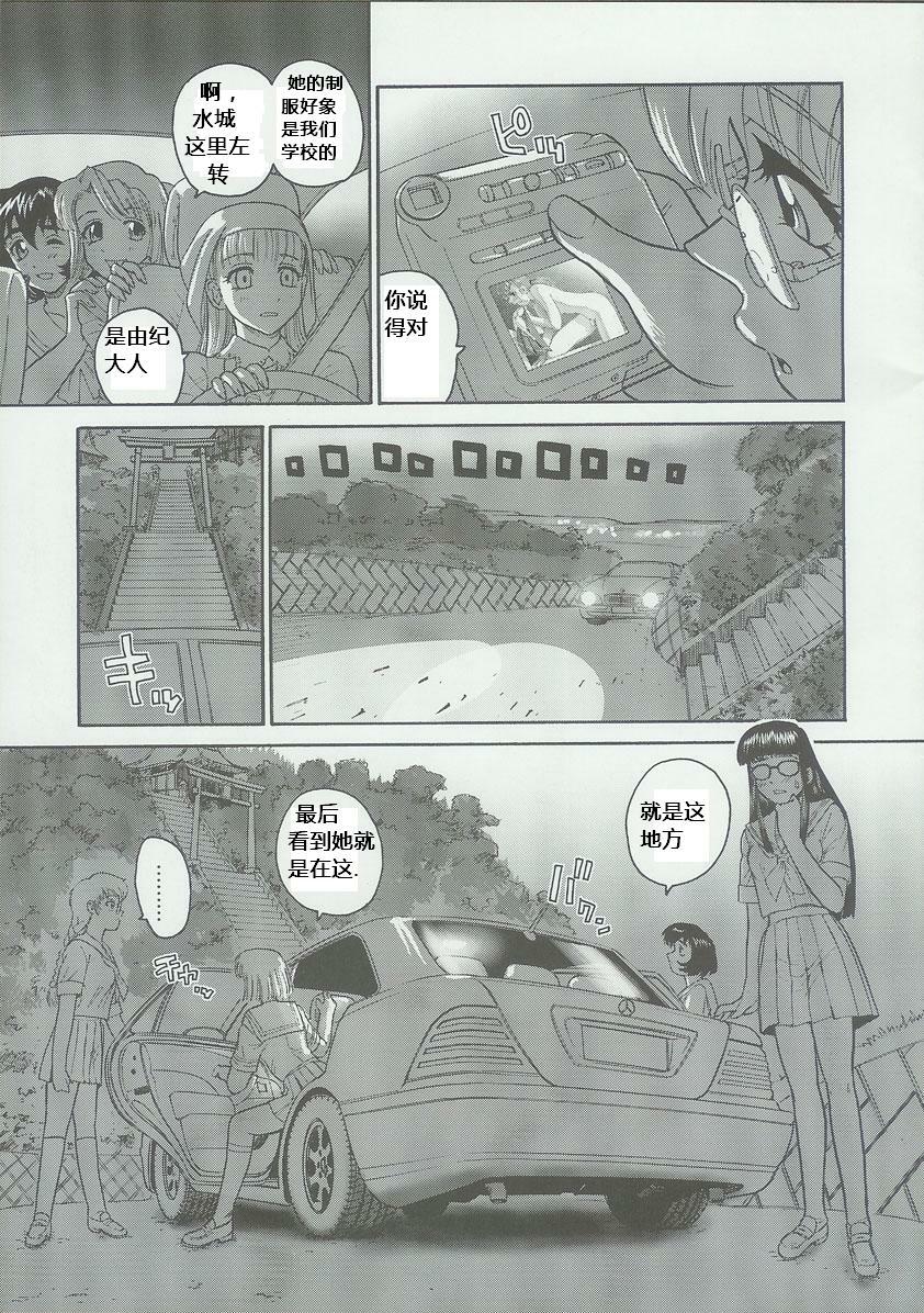 (C68) [Behind Moon (Q)] Dulce Report 6 [Chinese] [个人汉化] page 8 full