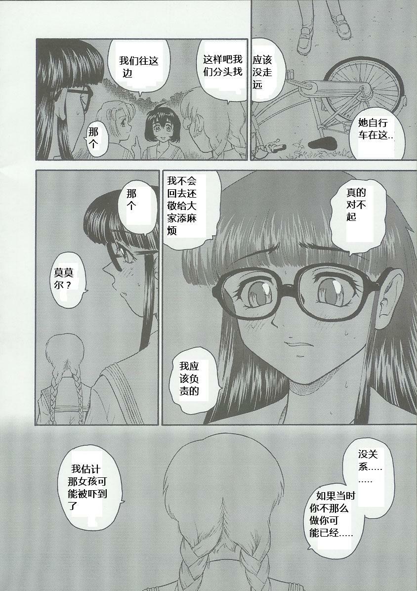 (C68) [Behind Moon (Q)] Dulce Report 6 [Chinese] [个人汉化] page 9 full