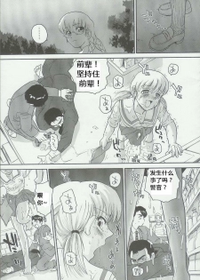 (C68) [Behind Moon (Q)] Dulce Report 6 [Chinese] [个人汉化] - page 14