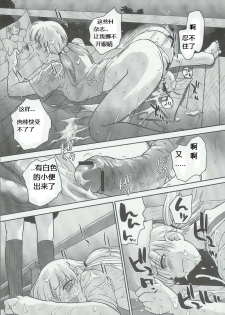 (C68) [Behind Moon (Q)] Dulce Report 6 [Chinese] [个人汉化] - page 16