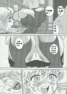 (C68) [Behind Moon (Q)] Dulce Report 6 [Chinese] [个人汉化] - page 17