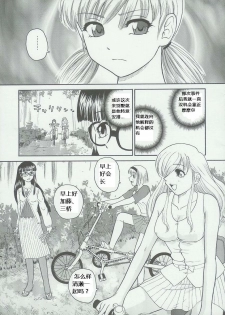 (C68) [Behind Moon (Q)] Dulce Report 6 [Chinese] [个人汉化] - page 38