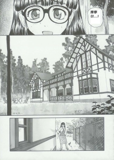 (C68) [Behind Moon (Q)] Dulce Report 6 [Chinese] [个人汉化] - page 40