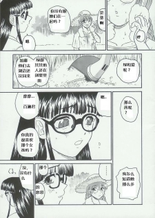 (C68) [Behind Moon (Q)] Dulce Report 6 [Chinese] [个人汉化] - page 48