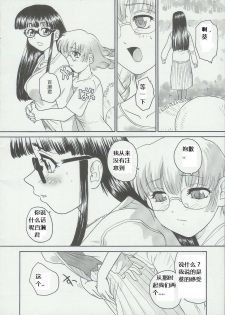 (C68) [Behind Moon (Q)] Dulce Report 6 [Chinese] [个人汉化] - page 49