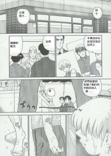 (C68) [Behind Moon (Q)] Dulce Report 6 [Chinese] [个人汉化] - page 5