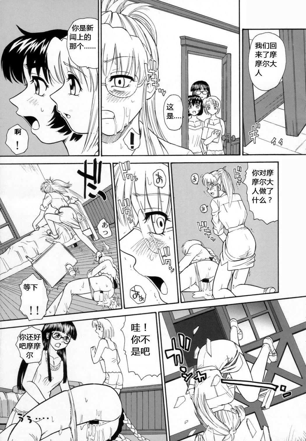 (C72) [Behind Moon (Q)] Dulce Report 9 [Chinese] [个人汉化] page 22 full