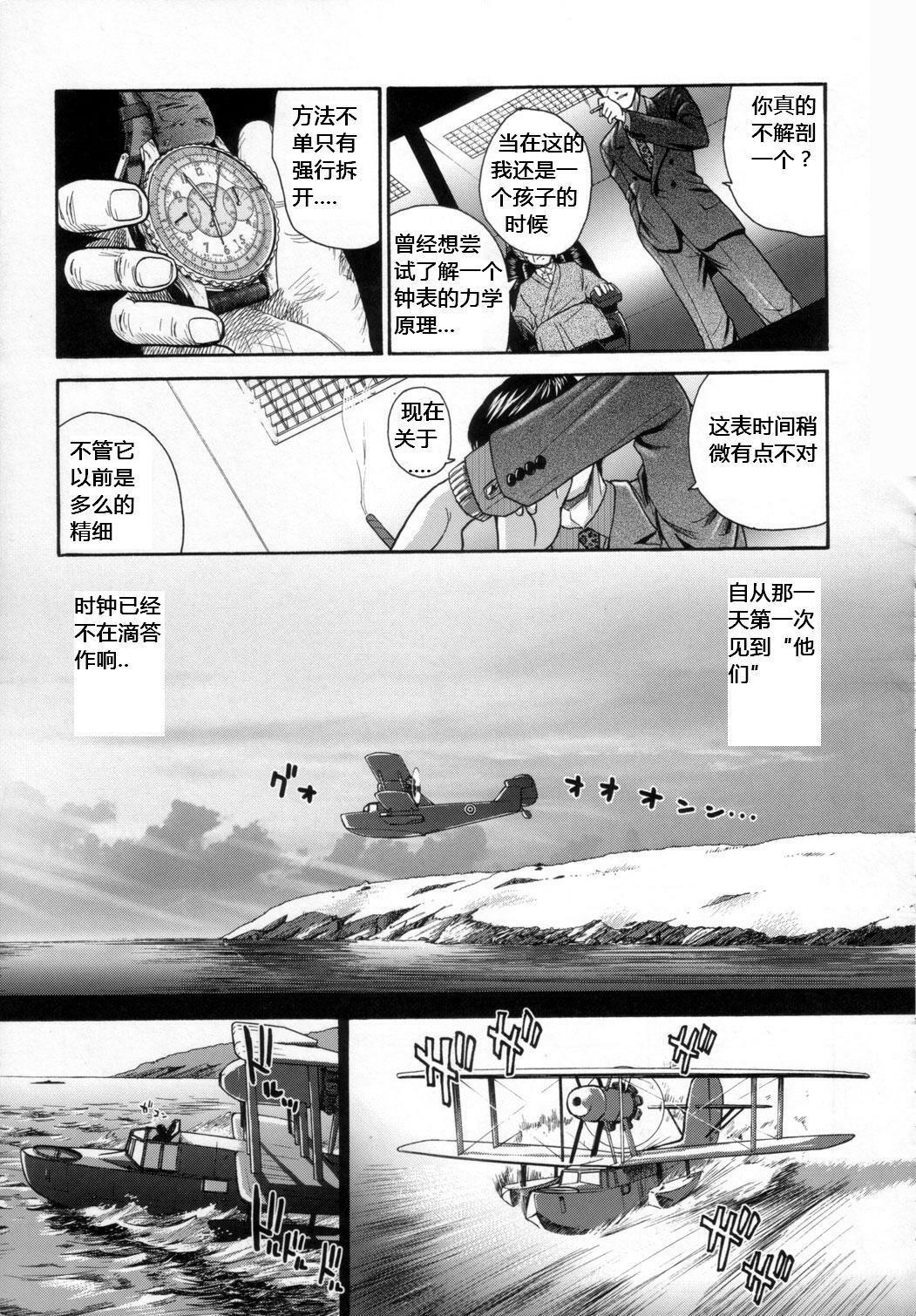 (C72) [Behind Moon (Q)] Dulce Report 9 [Chinese] [个人汉化] page 26 full