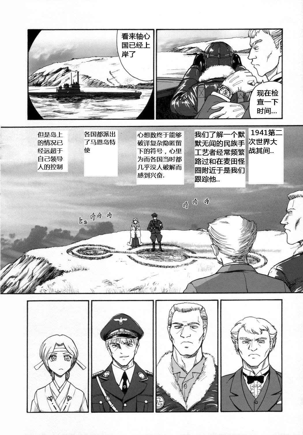 (C72) [Behind Moon (Q)] Dulce Report 9 [Chinese] [个人汉化] page 27 full