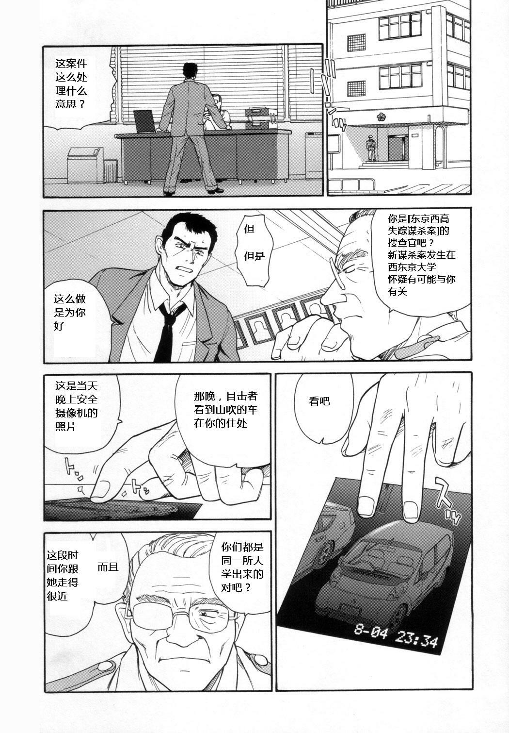 (C72) [Behind Moon (Q)] Dulce Report 9 [Chinese] [个人汉化] page 31 full