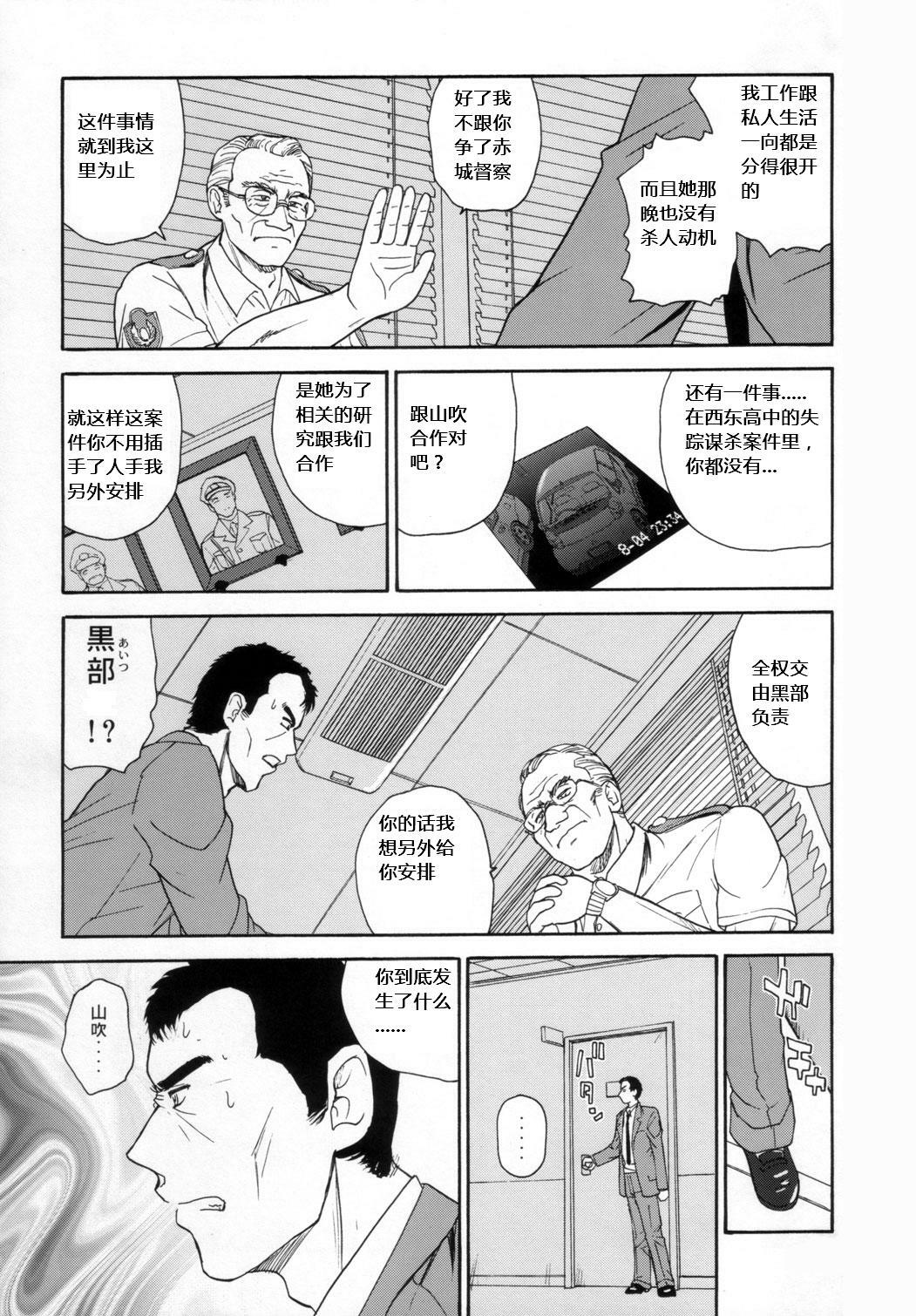 (C72) [Behind Moon (Q)] Dulce Report 9 [Chinese] [个人汉化] page 32 full