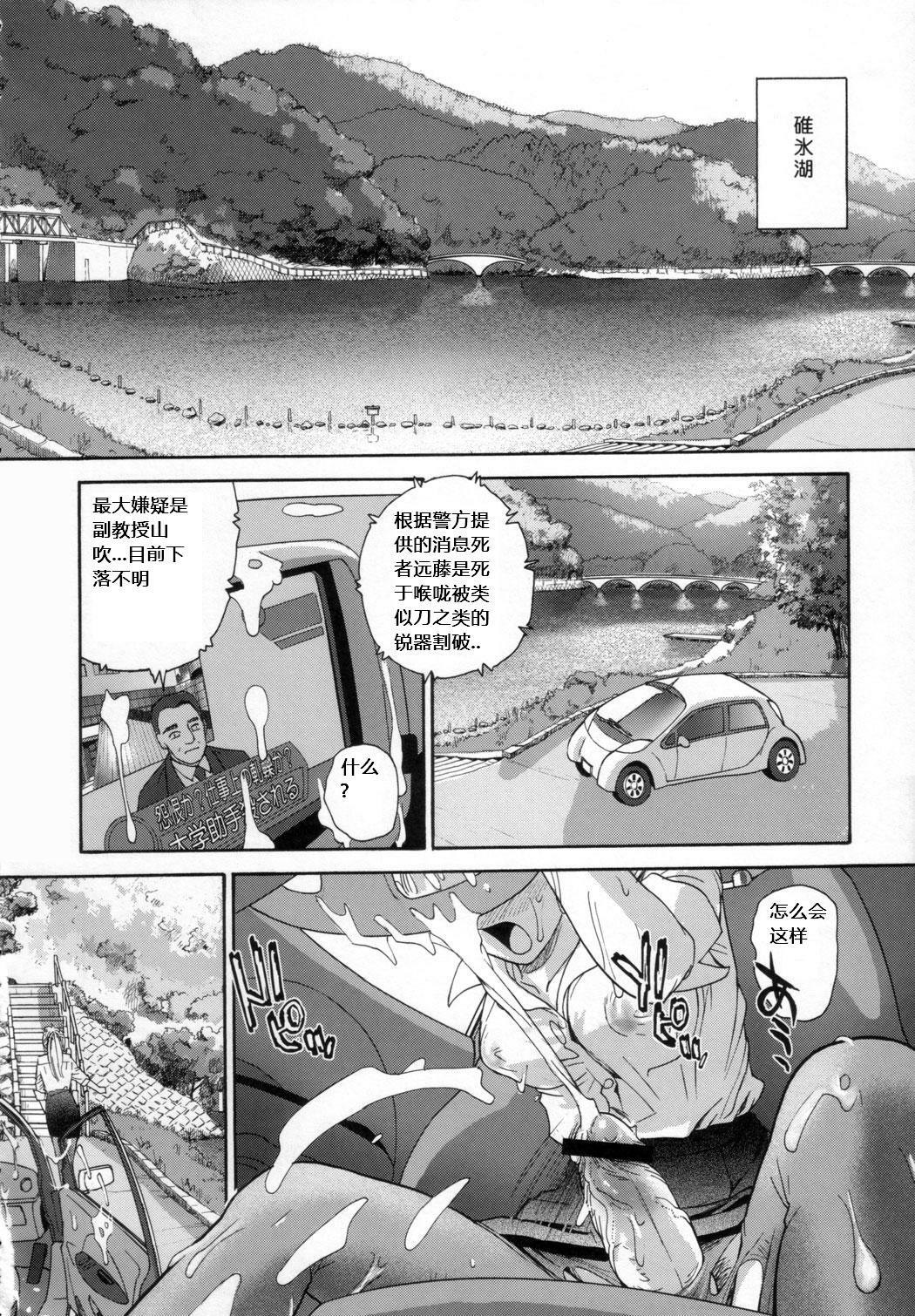 (C72) [Behind Moon (Q)] Dulce Report 9 [Chinese] [个人汉化] page 33 full