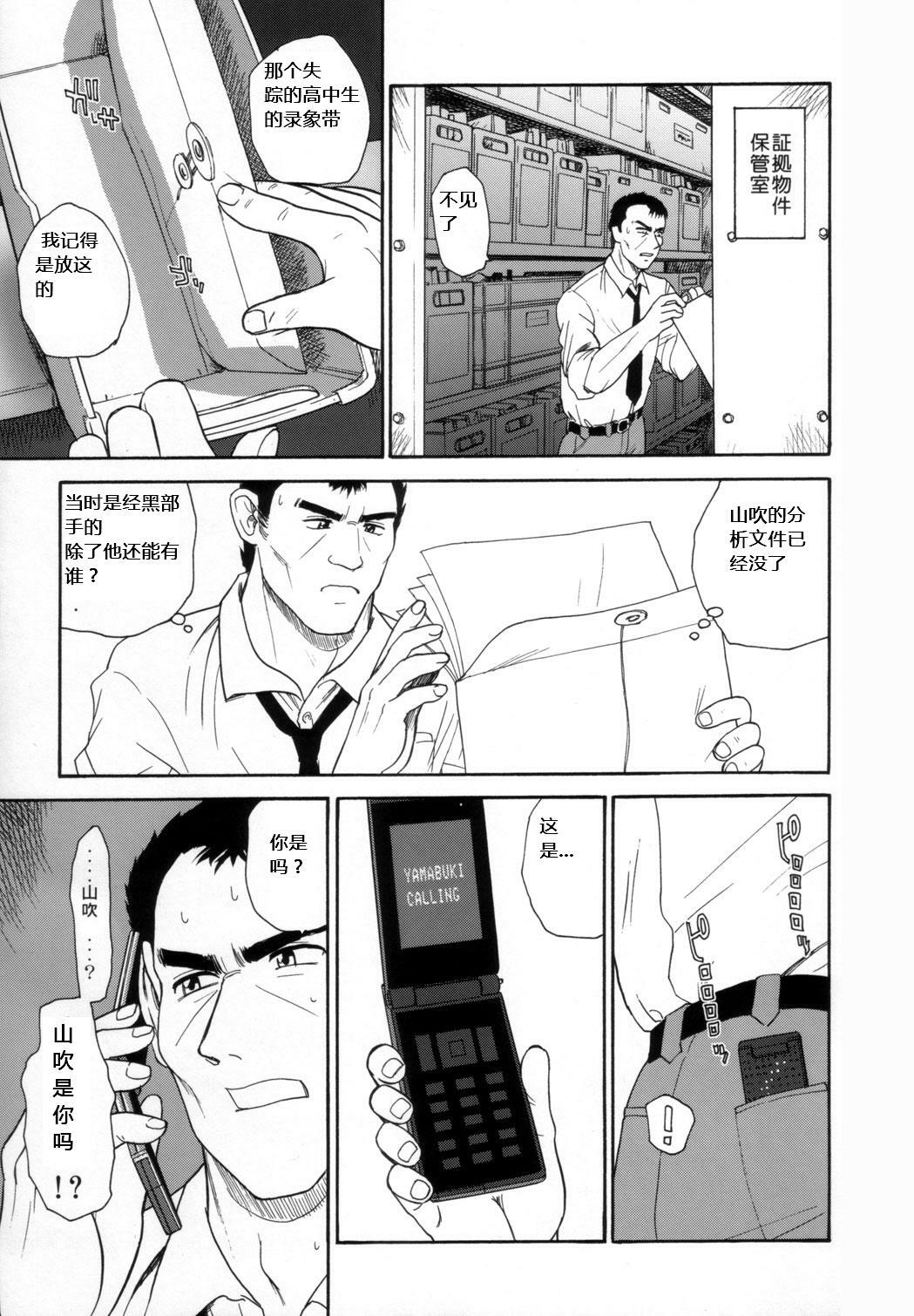 (C72) [Behind Moon (Q)] Dulce Report 9 [Chinese] [个人汉化] page 36 full