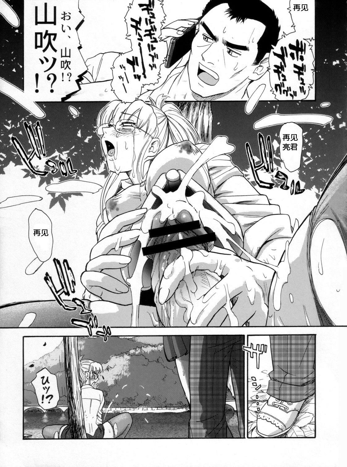 (C72) [Behind Moon (Q)] Dulce Report 9 [Chinese] [个人汉化] page 38 full