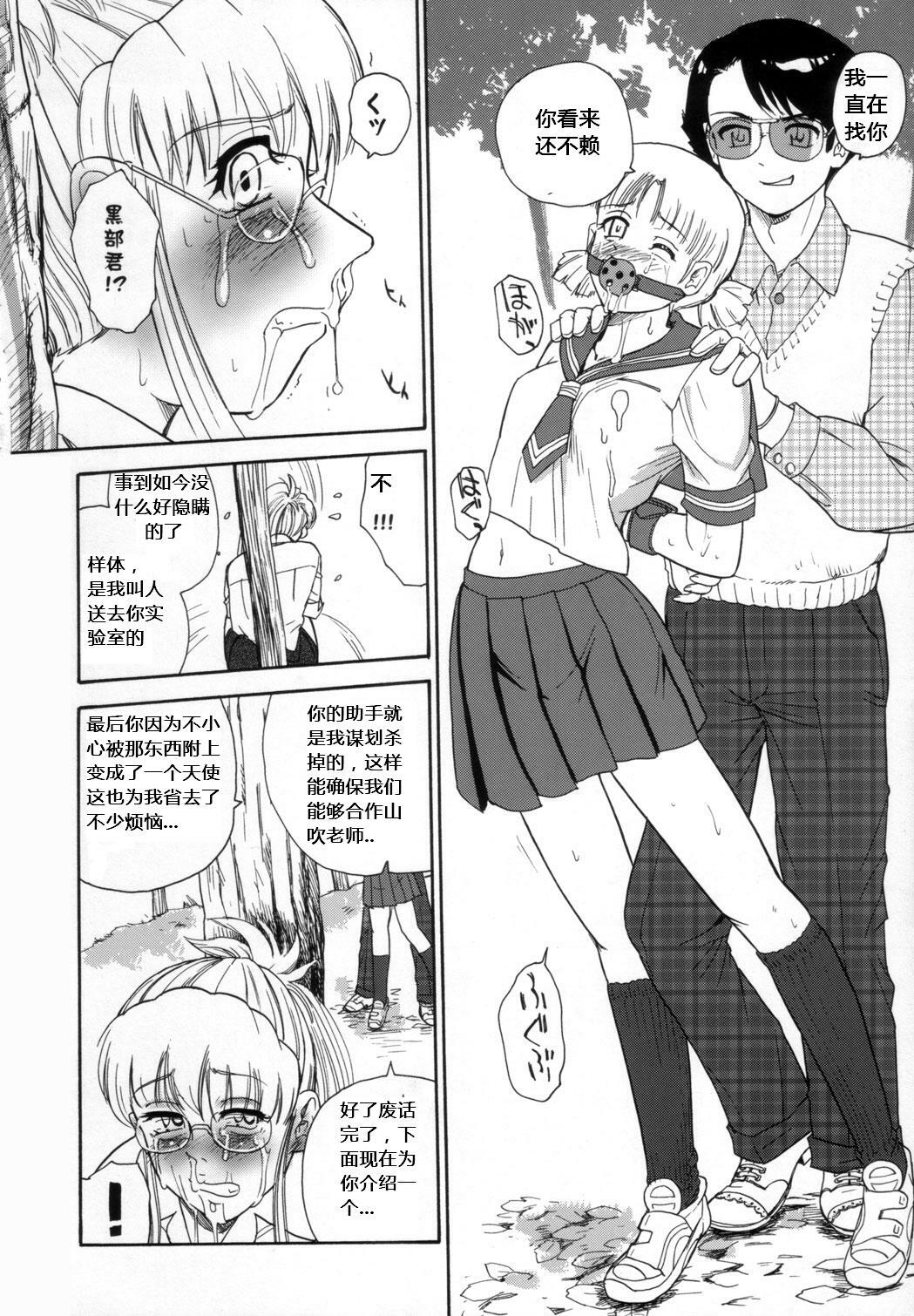 (C72) [Behind Moon (Q)] Dulce Report 9 [Chinese] [个人汉化] page 39 full