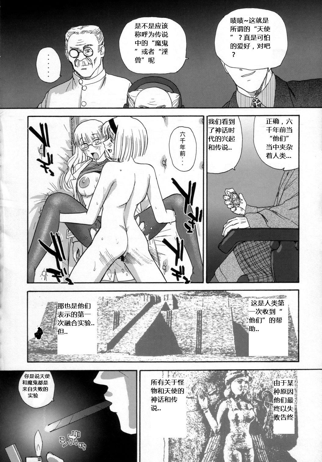 (C72) [Behind Moon (Q)] Dulce Report 9 [Chinese] [个人汉化] page 41 full