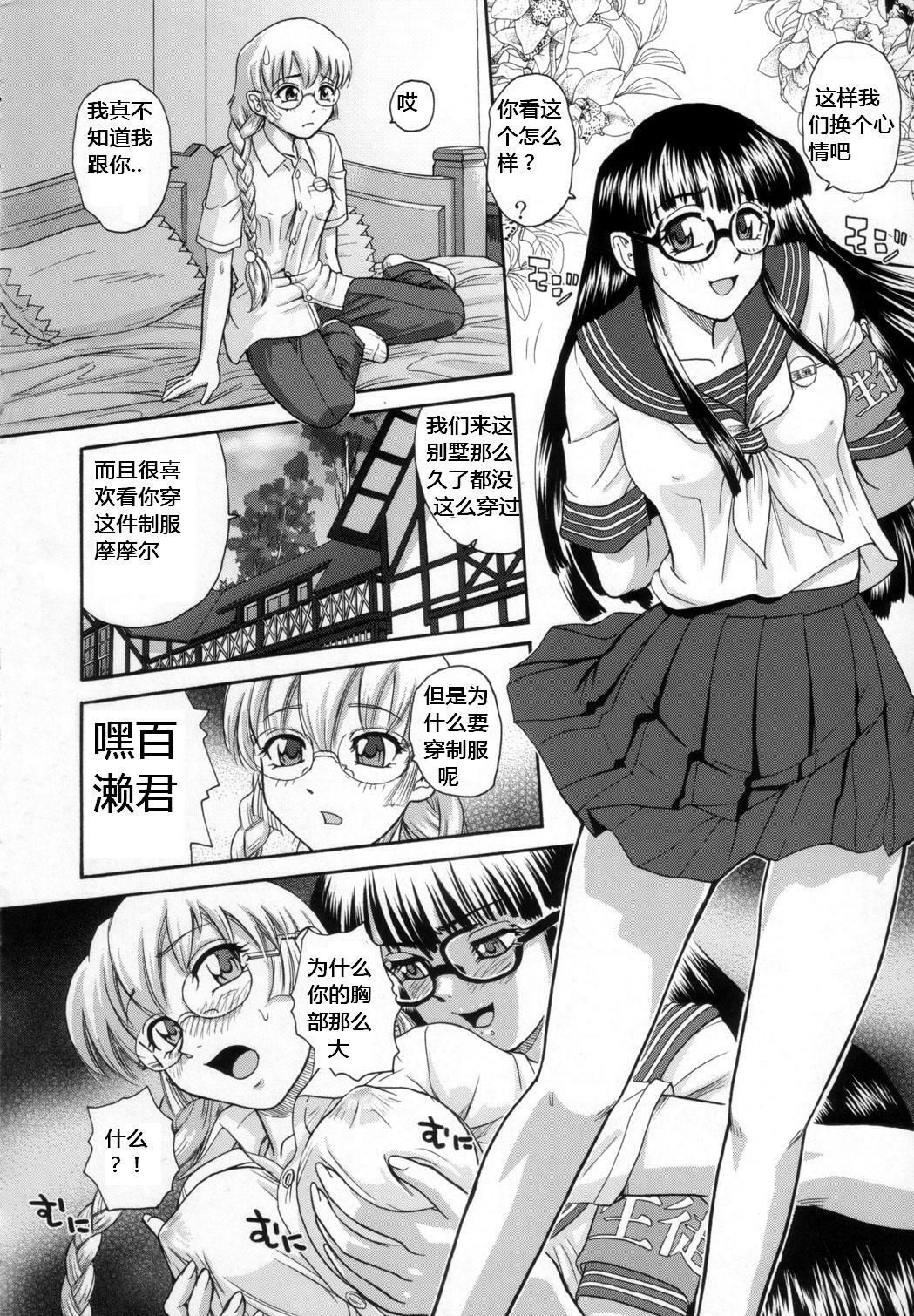 (C72) [Behind Moon (Q)] Dulce Report 9 [Chinese] [个人汉化] page 55 full