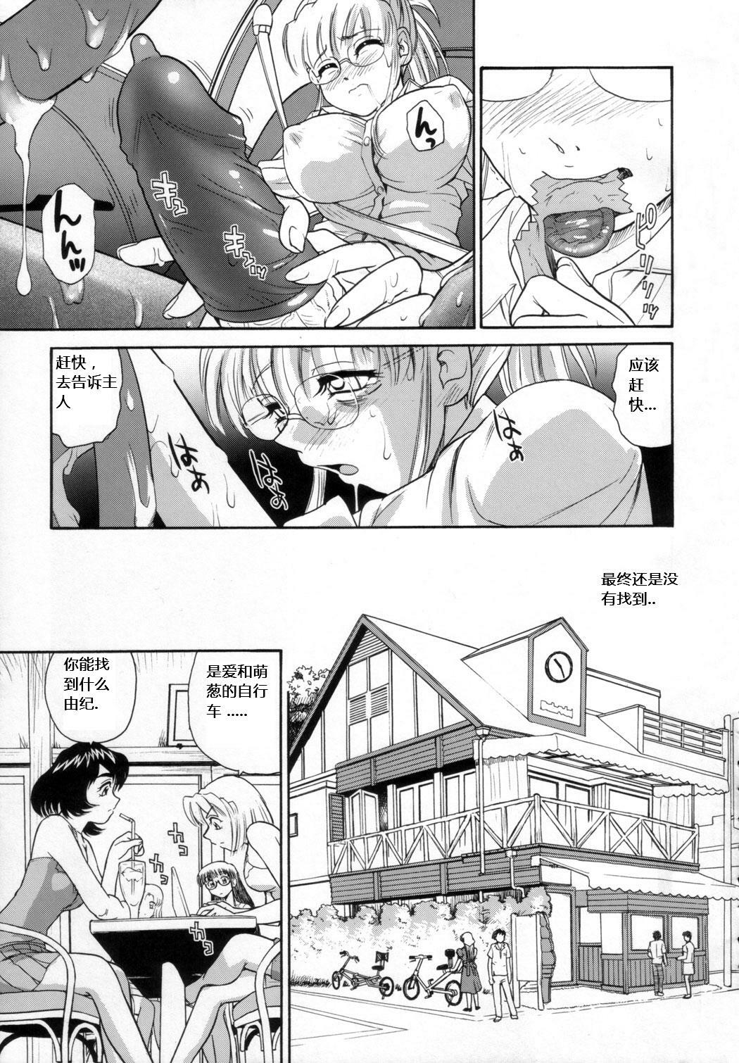 (C72) [Behind Moon (Q)] Dulce Report 9 [Chinese] [个人汉化] page 6 full