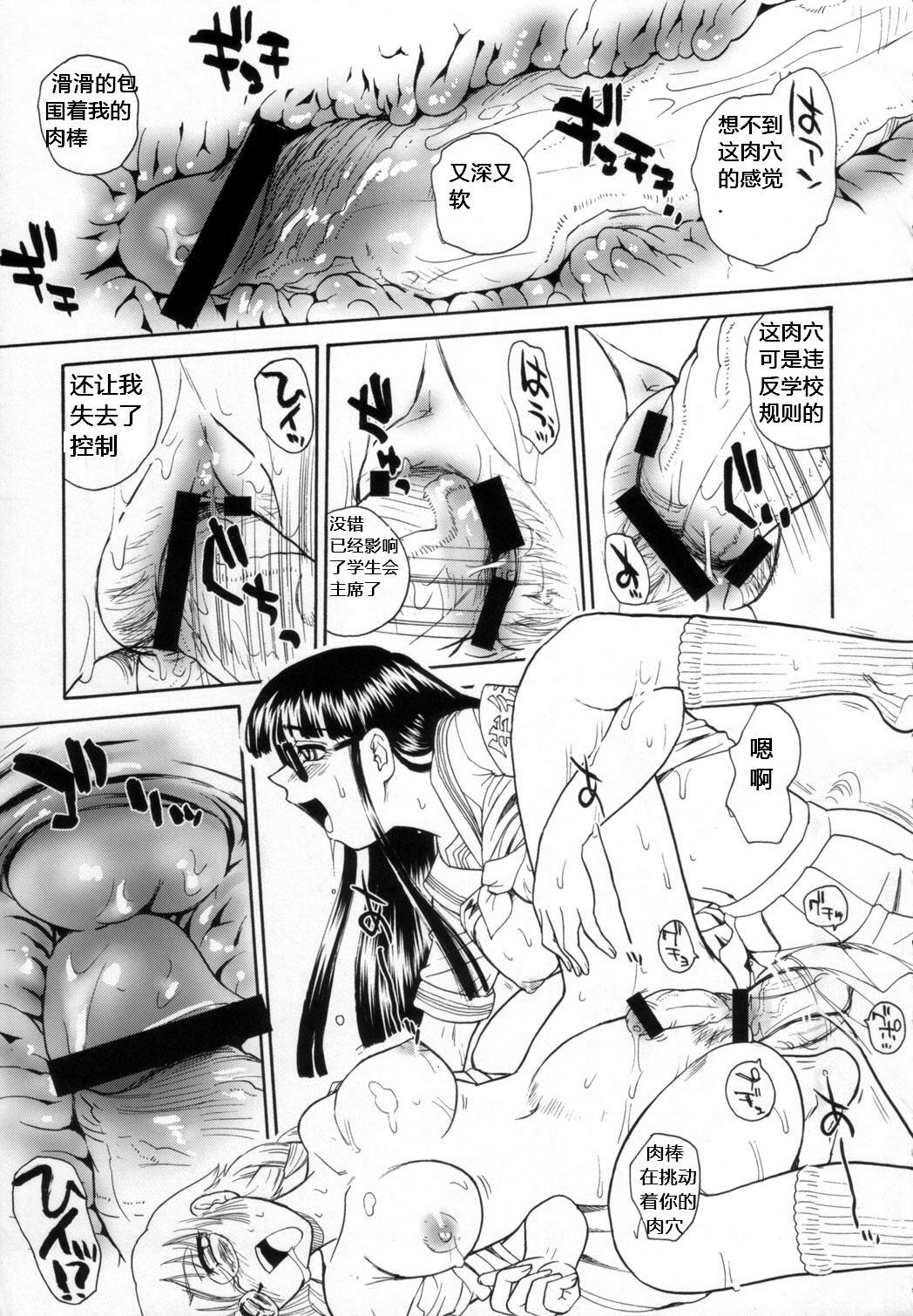 (C72) [Behind Moon (Q)] Dulce Report 9 [Chinese] [个人汉化] page 60 full