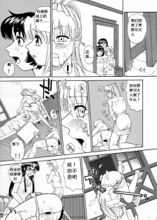 (C72) [Behind Moon (Q)] Dulce Report 9 [Chinese] [个人汉化] - page 22