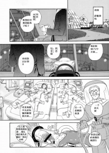 (C72) [Behind Moon (Q)] Dulce Report 9 [Chinese] [个人汉化] - page 25