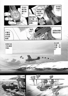 (C72) [Behind Moon (Q)] Dulce Report 9 [Chinese] [个人汉化] - page 26